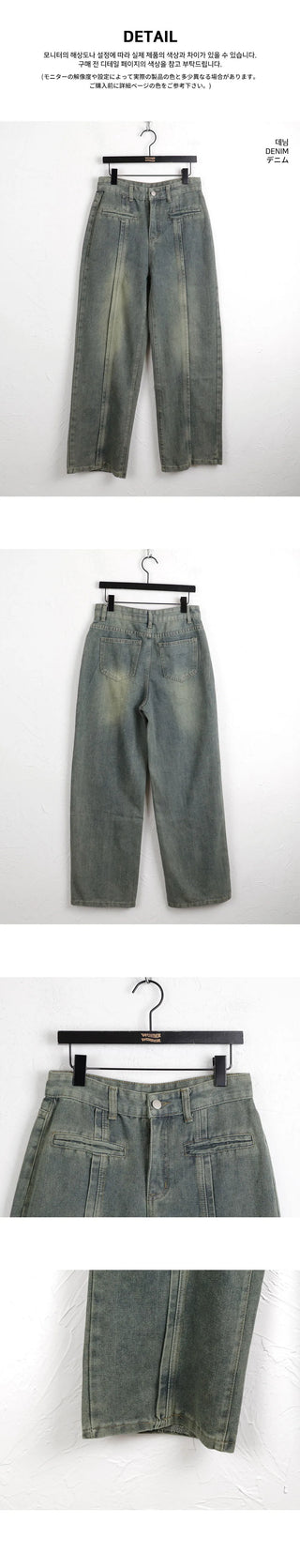 Weep Split line wide denim pants