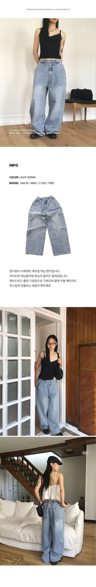Betz light Faded back banding denim long wide pants