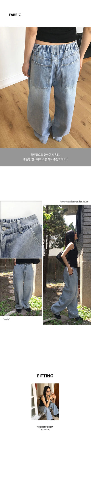 Betz light Faded back banding denim long wide pants