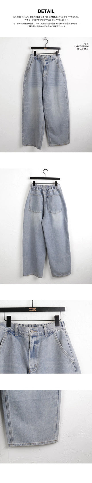 Betz light Faded back banding denim long wide pants