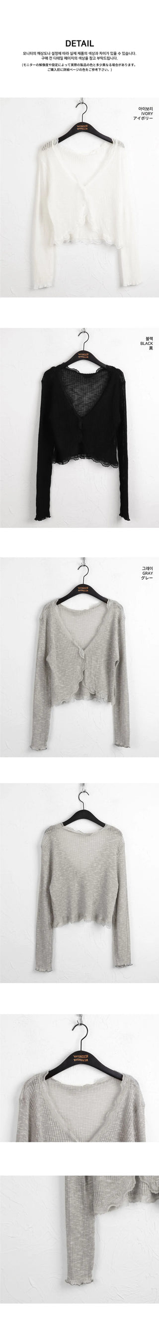 Lunan frill lace Ribbed wave see-through one button long sleeve cardigan