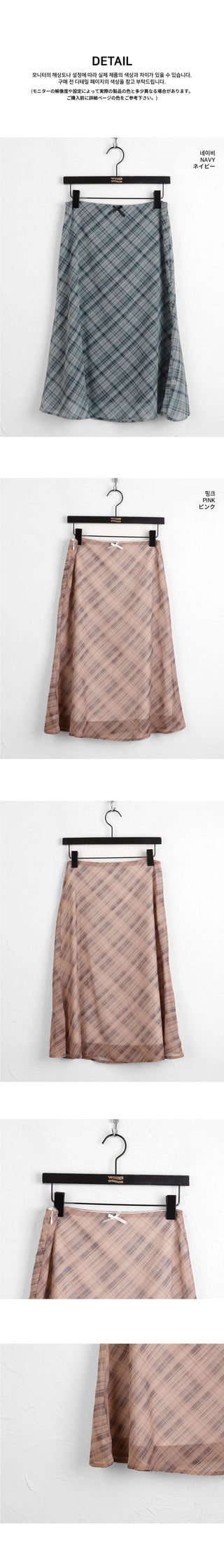 Kibel Geek Chic Ribbon Check Chiffon Midi Skirt