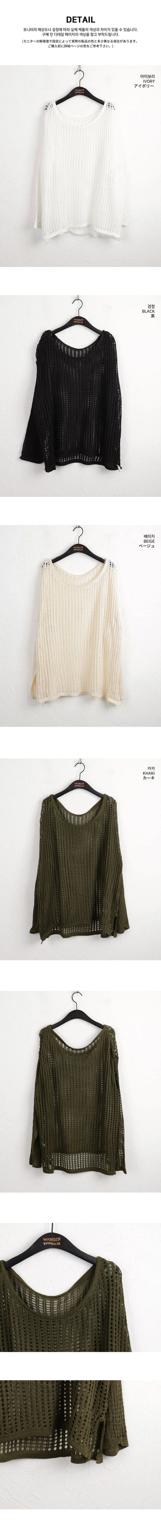 Licking Punching Net Overfit Knitwear