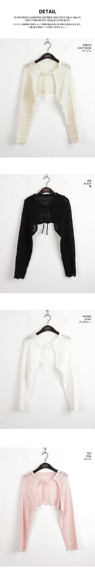 Horter Punching Strap Knitwear Bolero Cardigan