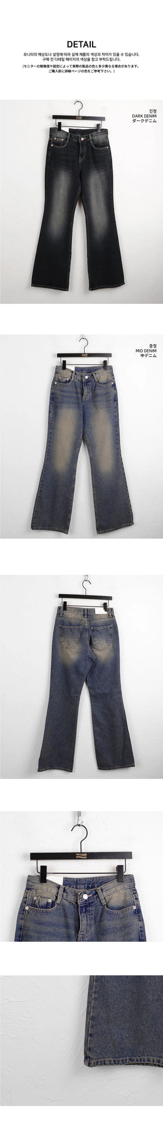 Bizzle Faded denim long Flared pants