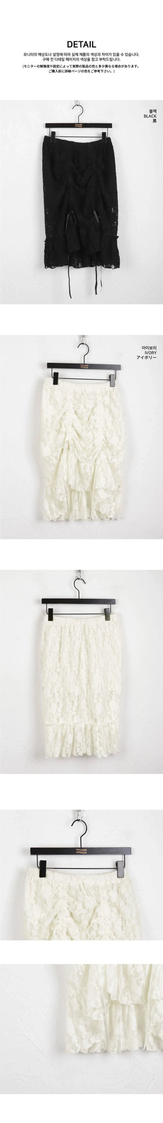 Reuben Bohemian Lace Banding Shirring Ribbon Midi Skirt