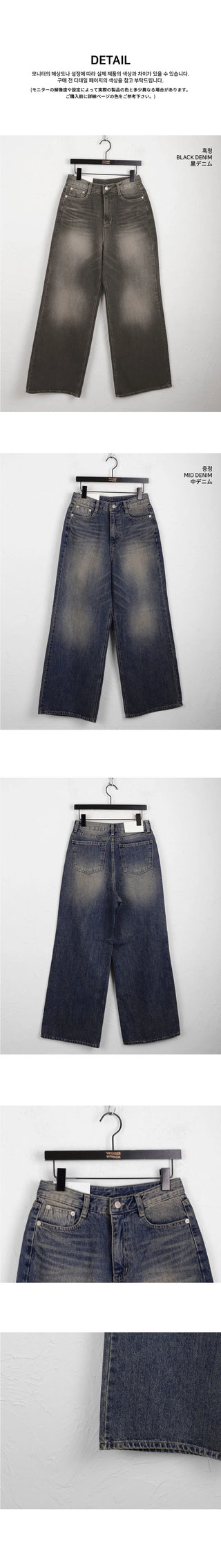 Cellne Faded Denim Long Wide Pants