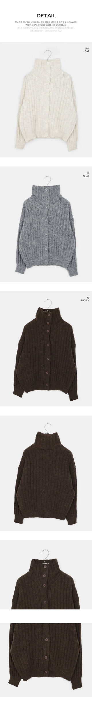 Luon Wool High Neck Loose Cardigan