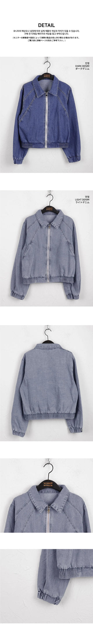 Harder tornado Split blouson denim jacket