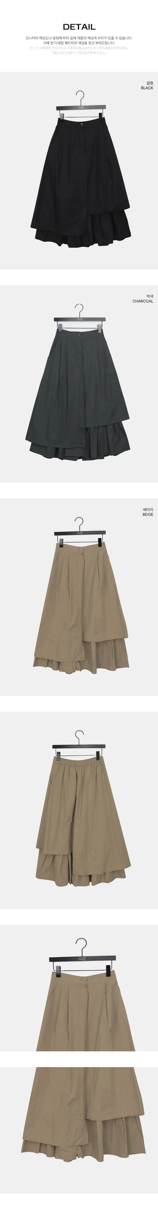 Erin Layered Flare Long Skirt