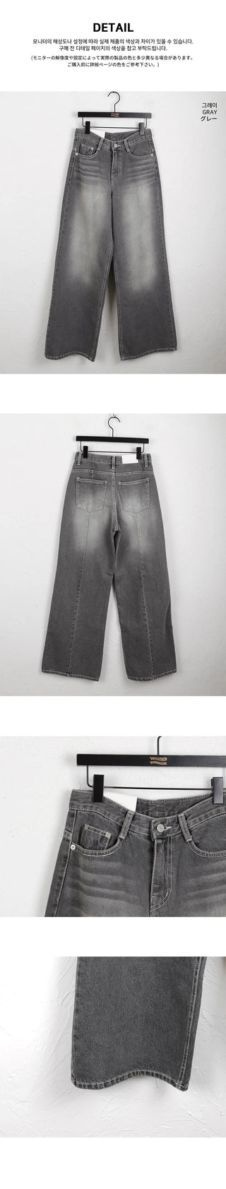 Watton back Split Faded gray long wide denim pants
