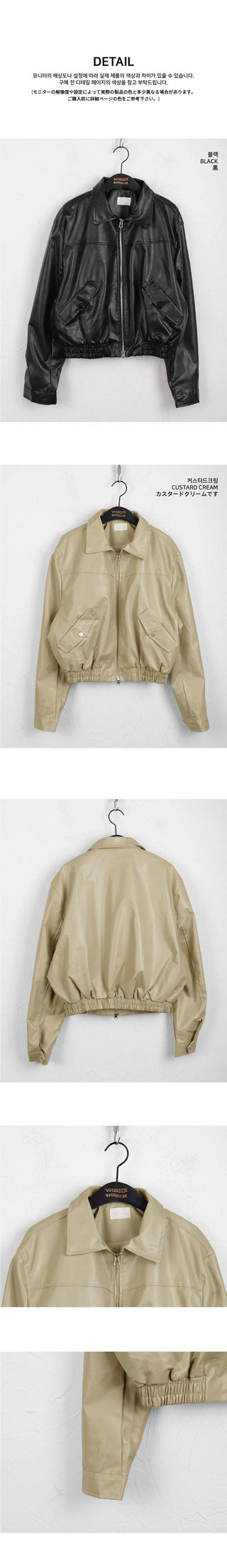 Montney Split Boxy leather two-way zip-up Jacket