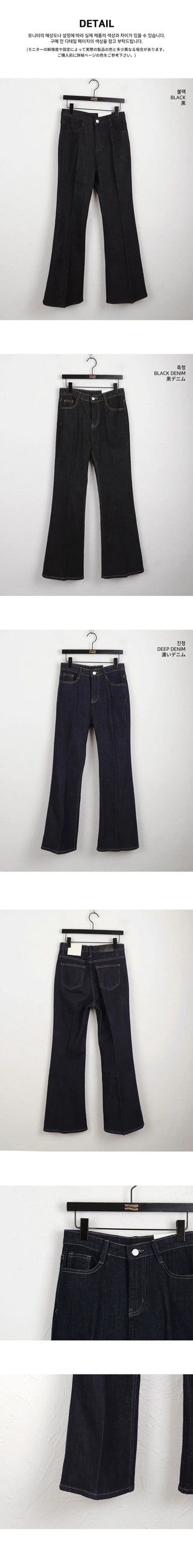 Libby stitched leg Flared Raw denim pants