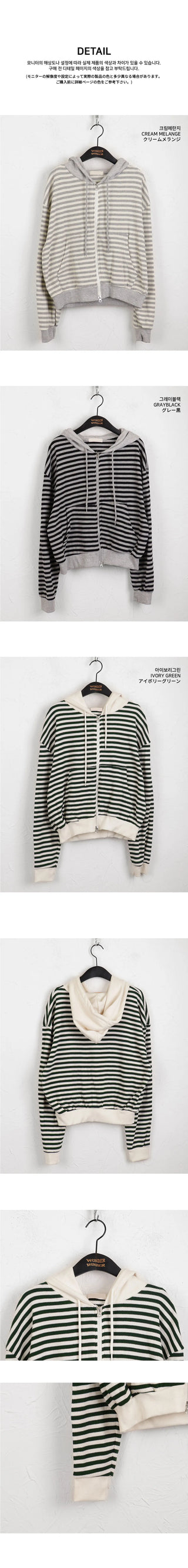 Ternet color striped two-way waffle hood zip-up
