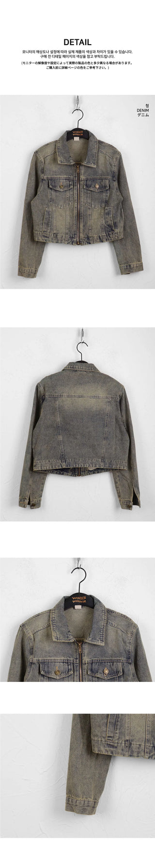 Bate Vintage Y2K Faded Two-Way Denim Jacket