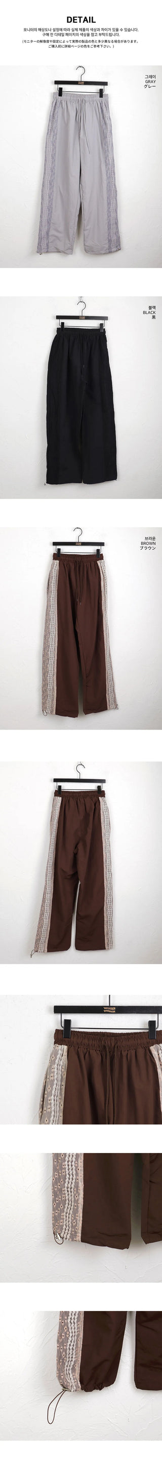Fairine nylon lace color combination two-way long wide jogger pants