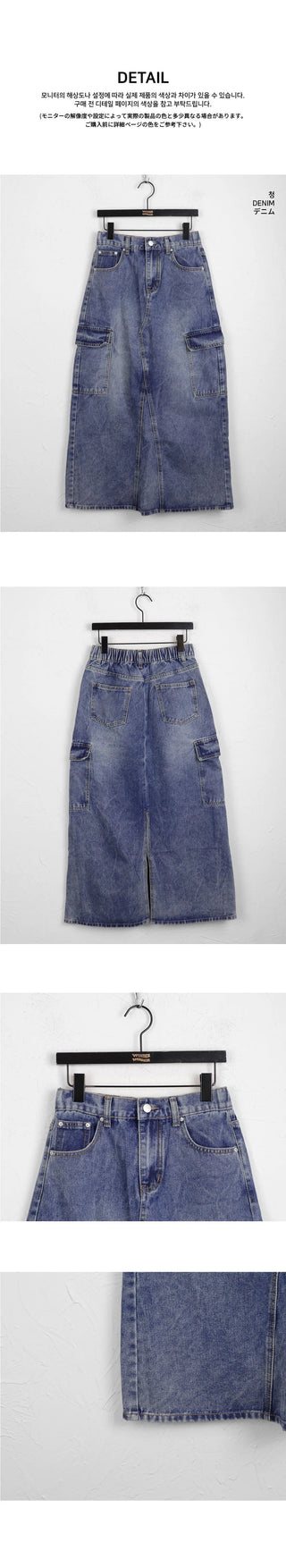 Plaque Split cargo pocket, back band, back slit, denim long skirt