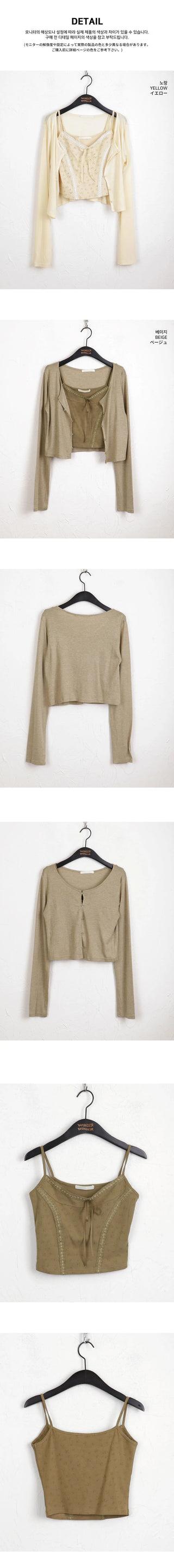 Idyll Vintage Lace Sleeveless Button Cardigan Set