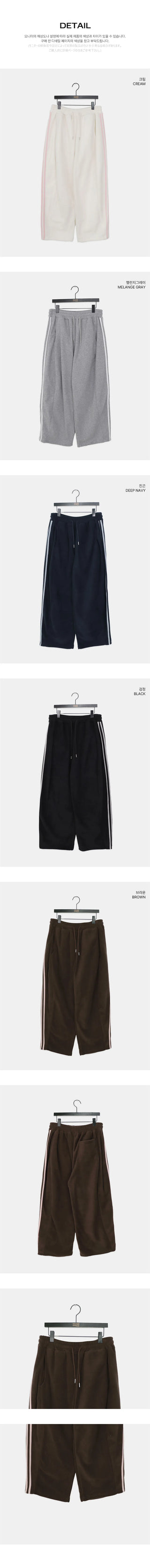 Limo Fleece Track Wide Pants
