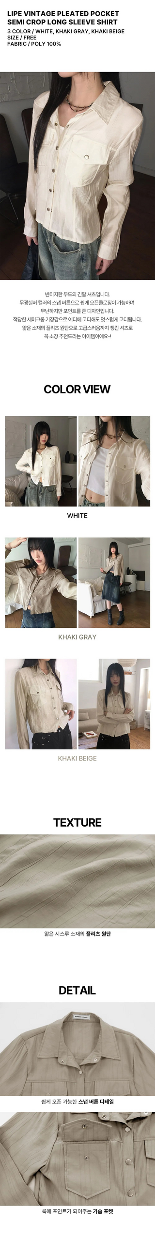 Lipe Vintage Pleated Pocket Collar Semi Cropped Long Sleeve Shirt