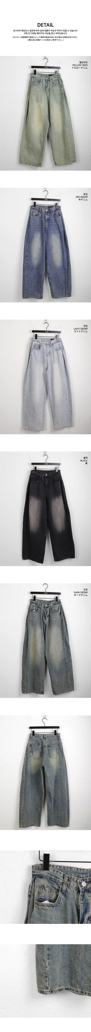 Key lip side pin tuck balloon fit vintage Faded long wide denim pants