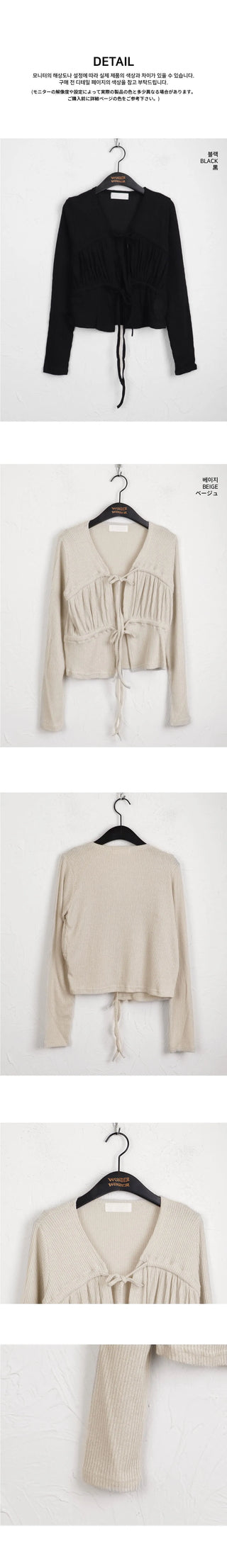 Darty strap shirring Ribbed long sleeve cardigan