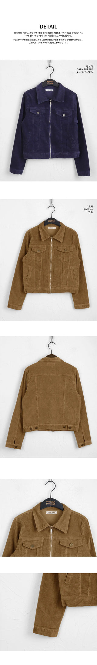 Col-rimmed slim pocket collar cropped corduroy zip-up jacket