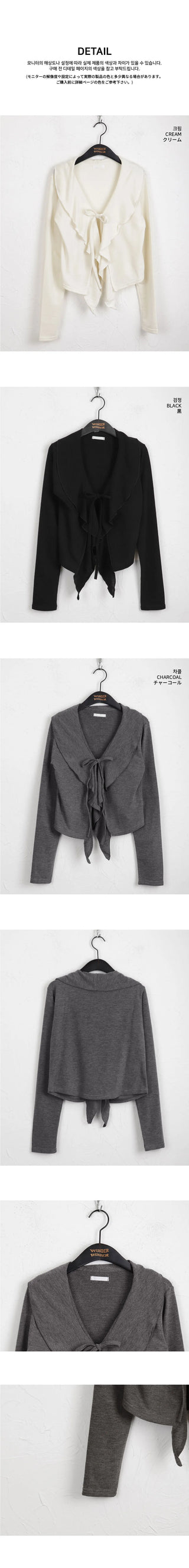 Hoven Ribbon Strap Ruffle Frill Long Sleeve Cardigan