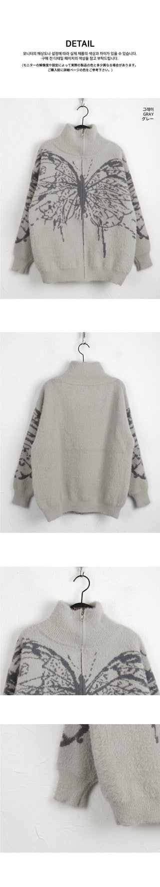 Nopel Vintage Butterfly Angora High Neck Long Sleeve Cardigan Zip Up