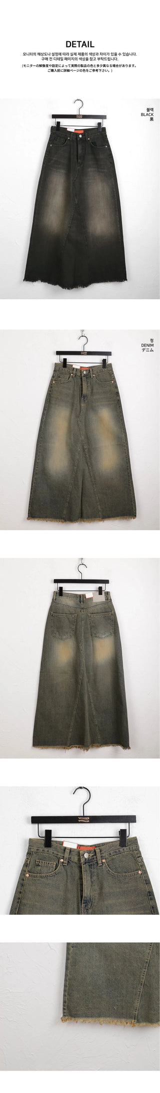 Yat Cat Sand Faded Damaged Maxi Denim Long Skirt