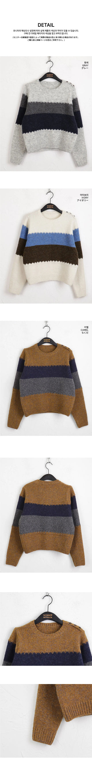 Moor Wool Striped Color Scheme Button Round Long Sleeve Knitwear