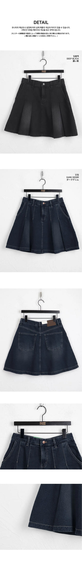 Heta pleated tennis denim midi skirt