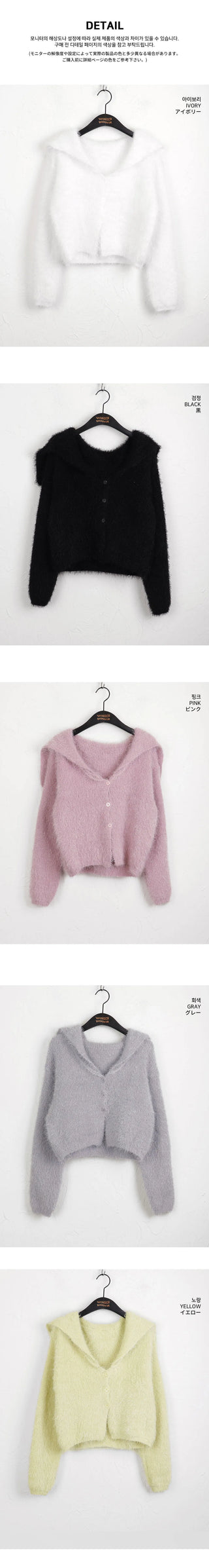 Ronty Angora Sailor Collar Button Cardigan