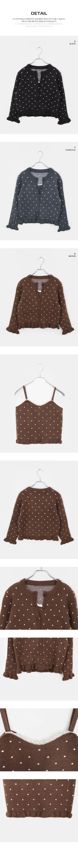 Kura Dot Sleeveless Frill Cardigan Set