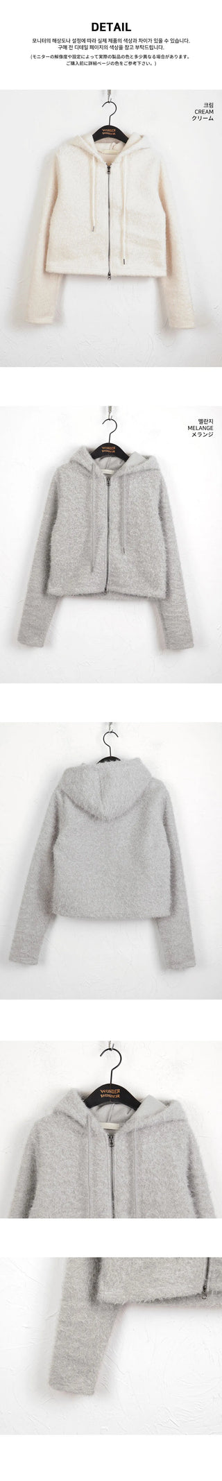 Anco mohair angora two-way hooded zip-up cardigan