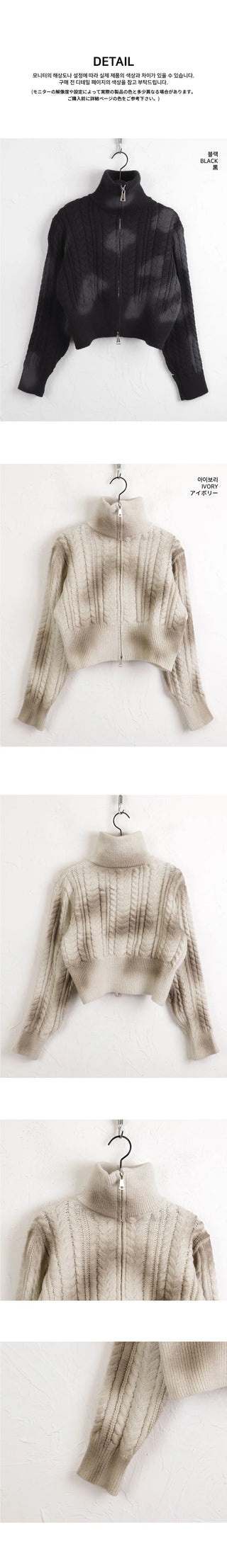 Duel Faded Twisted Two Way High Neck Crop Long Sleeve Knitwear Zip Up