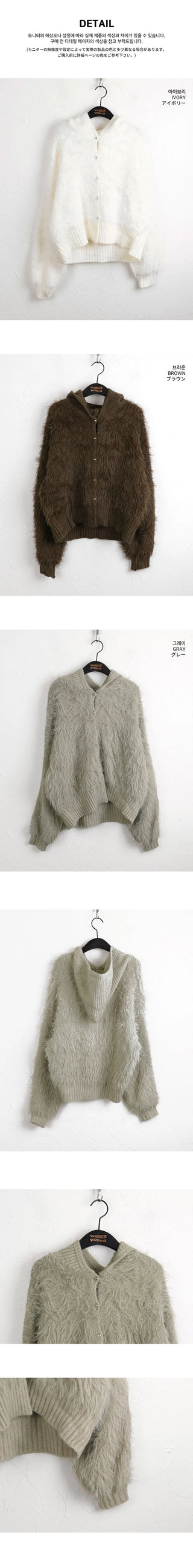 Soco Knitwear color combination angora fur button hooded cardigan