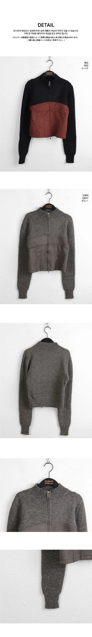 Deeds Split suede color combination two-way Knitwear zip-up