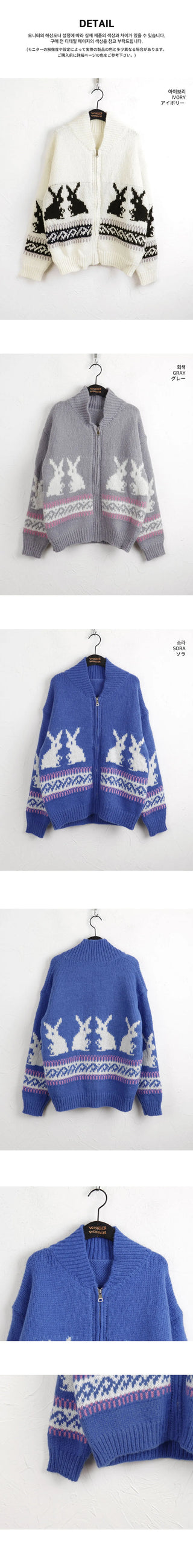Bernese Rabbit Rabbit Knitwear Zip-up Cardigan