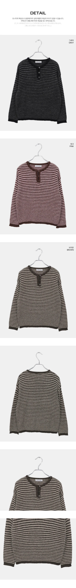 Aeon Stripe Henley Neck Button Knitwear