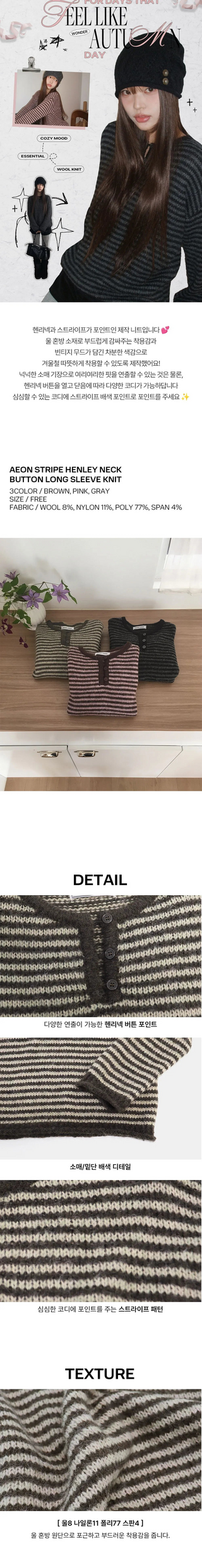 Aeon Stripe Henley Neck Button Knitwear