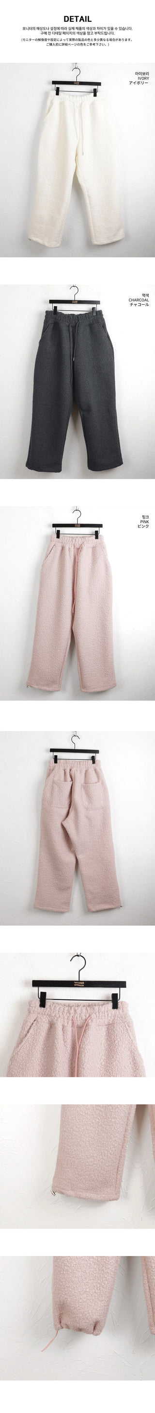 Rompy puffy fleece two-way jogger pants