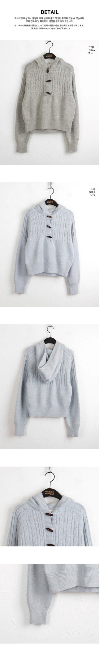 Hind Twisted Tteokbokki Button Hood Long Sleeve Knitwear