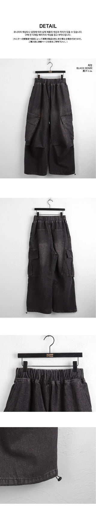 Copter vintage Faded two-way banding big cargo long wide denim pants