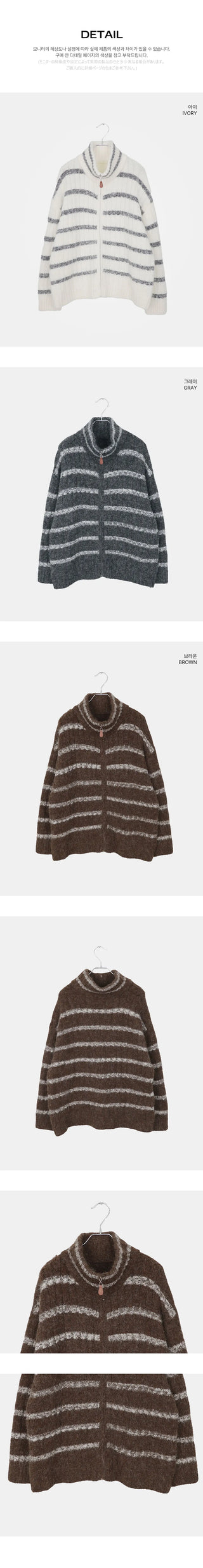 The Striped breasted mohair knitwear cardigan