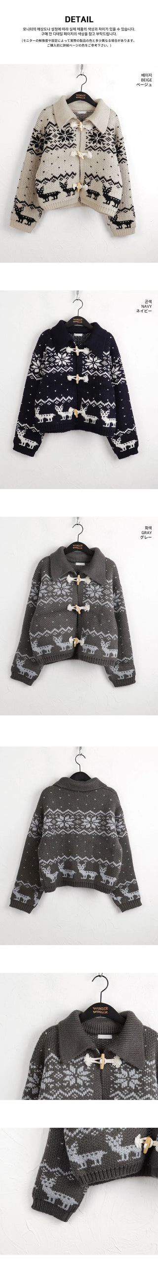 Heret Snowflake Nordic Tteokbokki Knitwear Cardigan