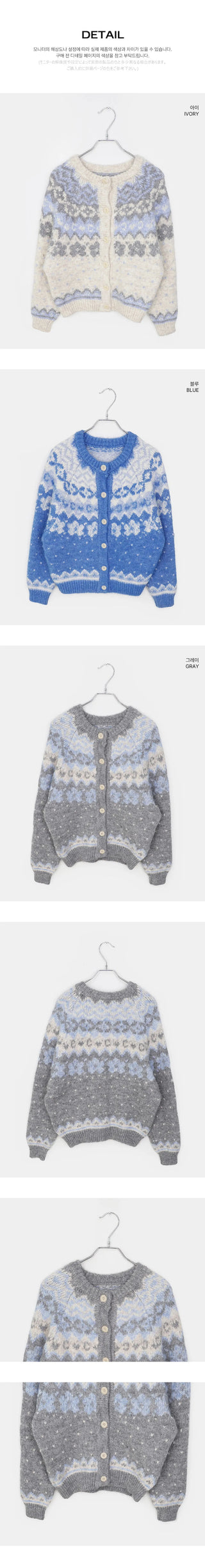 Feeder Nordic Snowflake Hairy Knitwear Cardigan