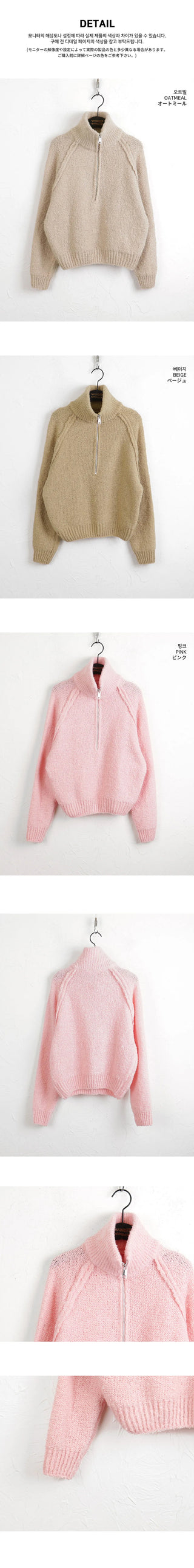 Seino Boucle Terry Split Long Sleeve Half Zip Up Knitwear