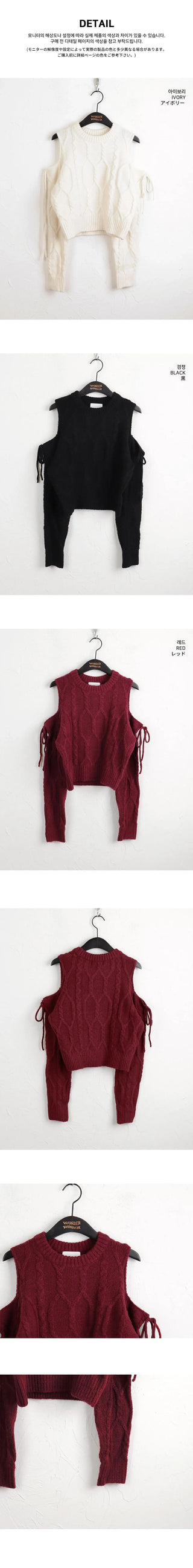Mellow Shoulder Slit Twisted Ribbon Knitwear