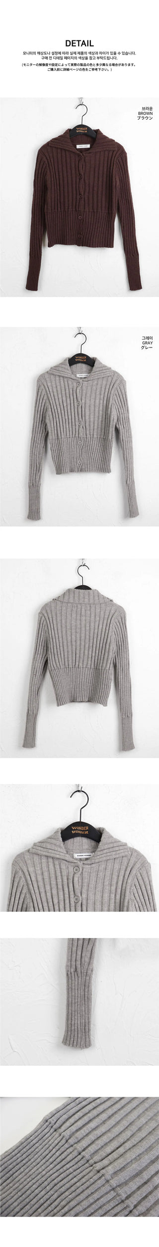 Pesto Ribbed Collar Button Knitwear Cropped Long Sleeve Cardigan